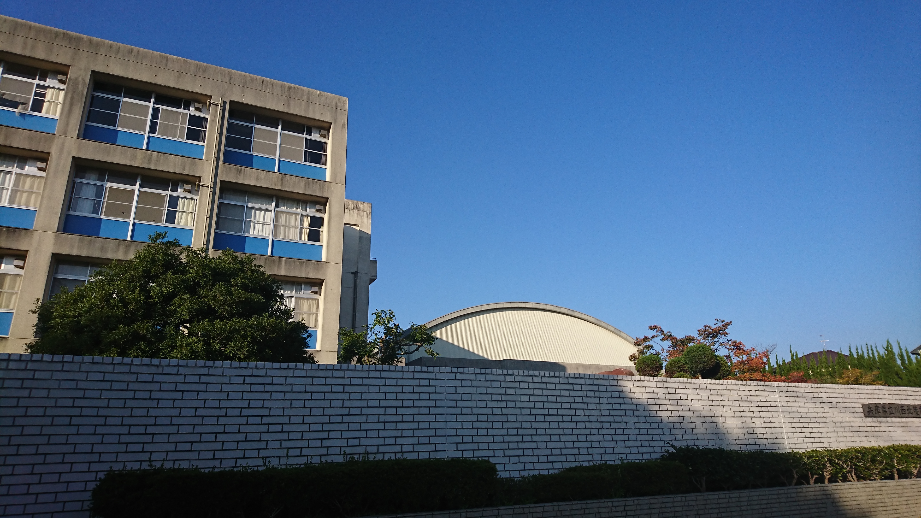 兵庫 県 立川 西北 陵 高等 学校