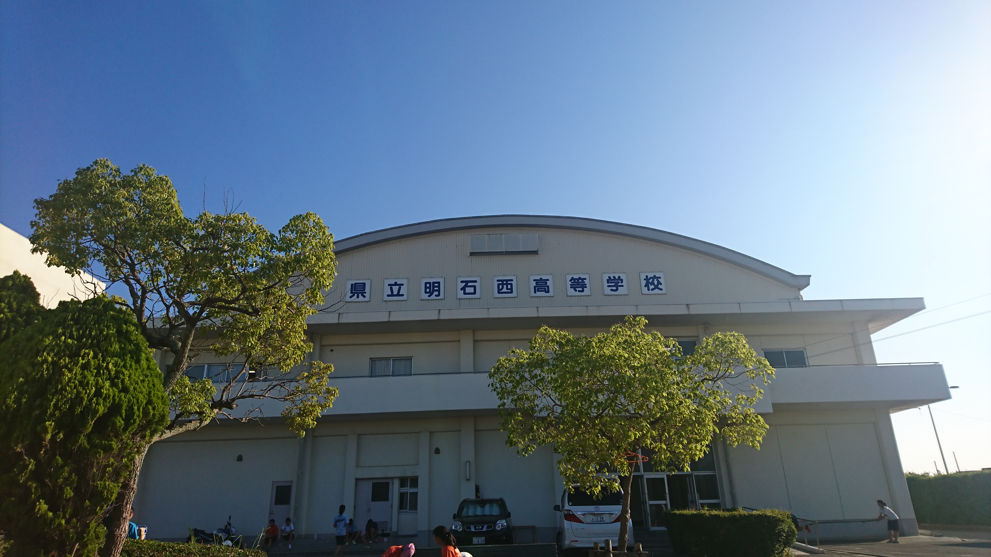 明石 西 高校