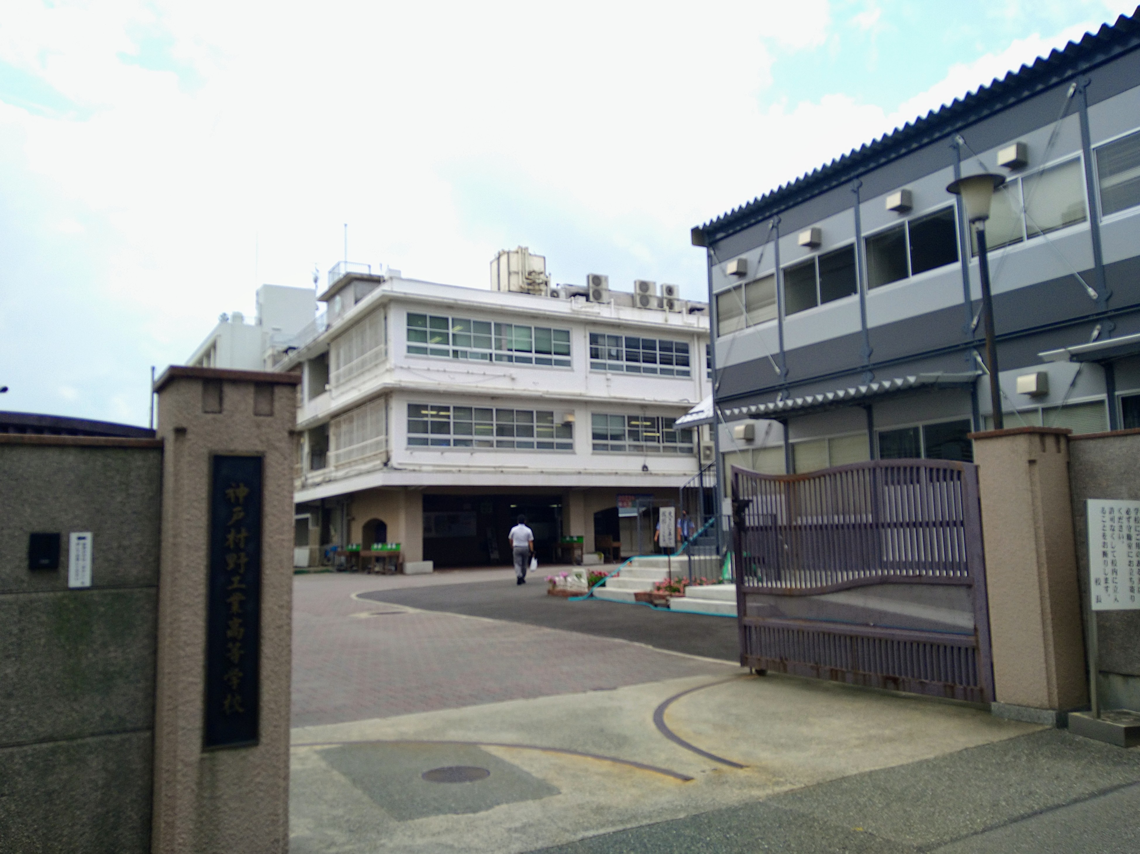 神戸村野工業高校＃1 | ハイスクールノオト