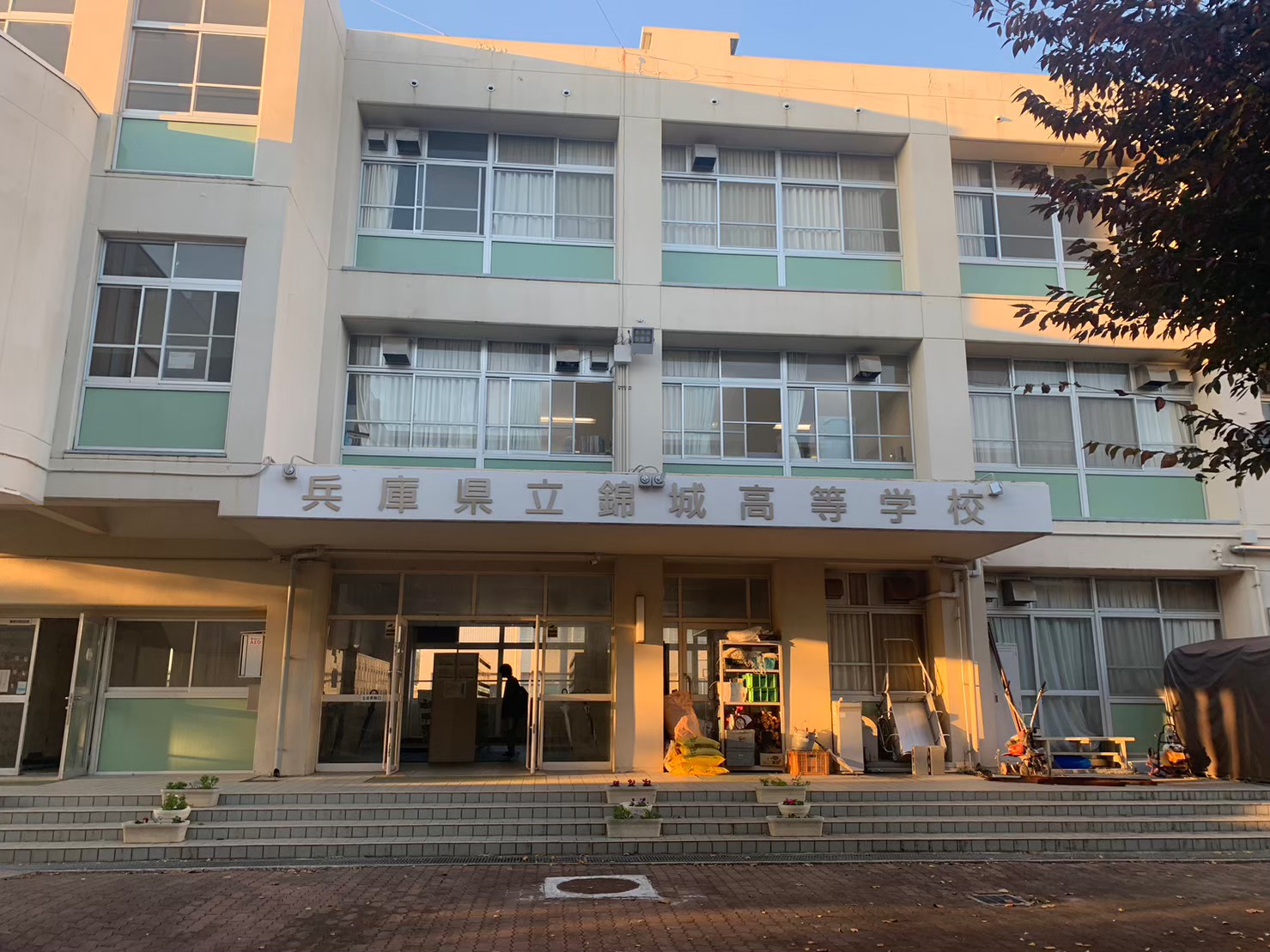 錦城 高等 学校