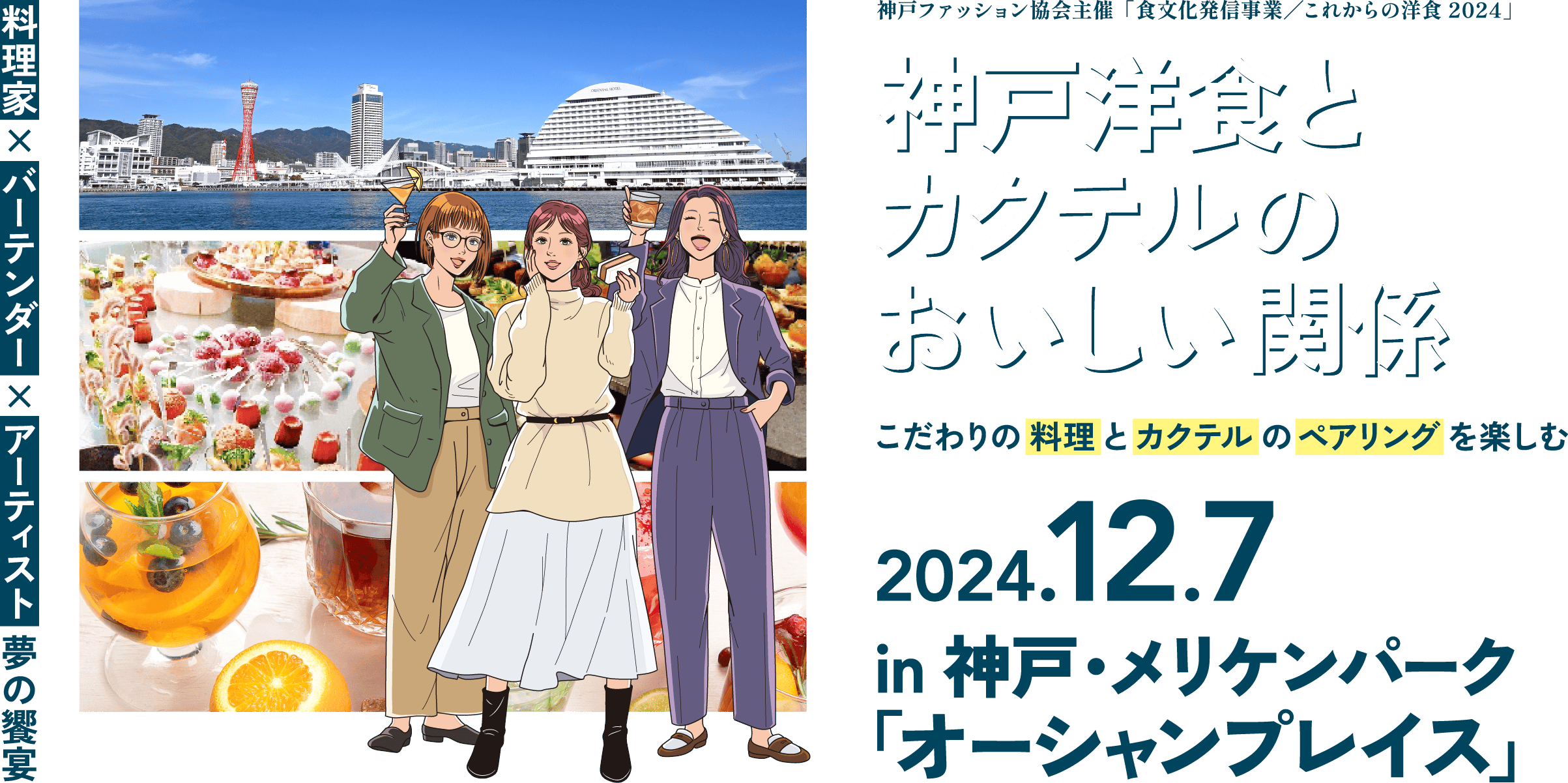 BARFOOD COCKTAIL MUSIC LIVE