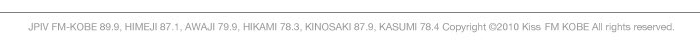 Copyright &copy; 2010 Kiss-FM KOBE All rights reserved.