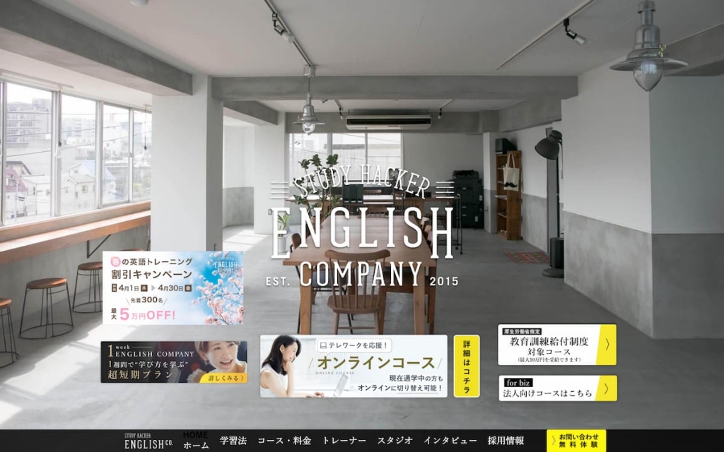 ENGLISH COMPANY（イングリッシュカンパニー）神戸スタジオ
