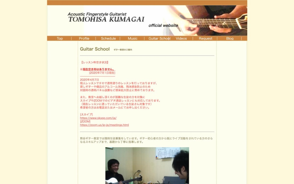 熊谷ギター教室 神戸