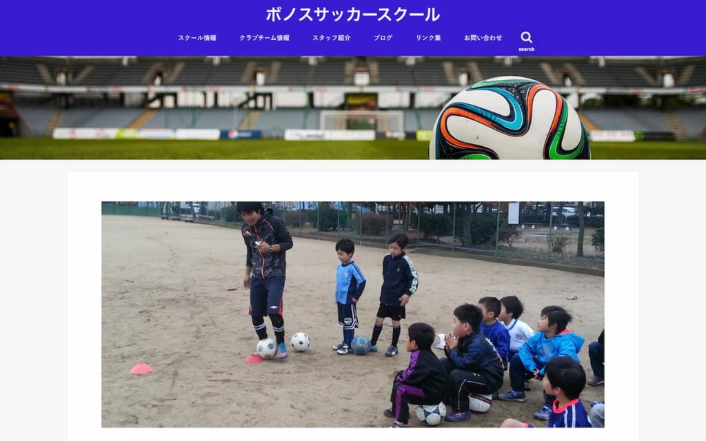 ボノスサッカースクール 神戸