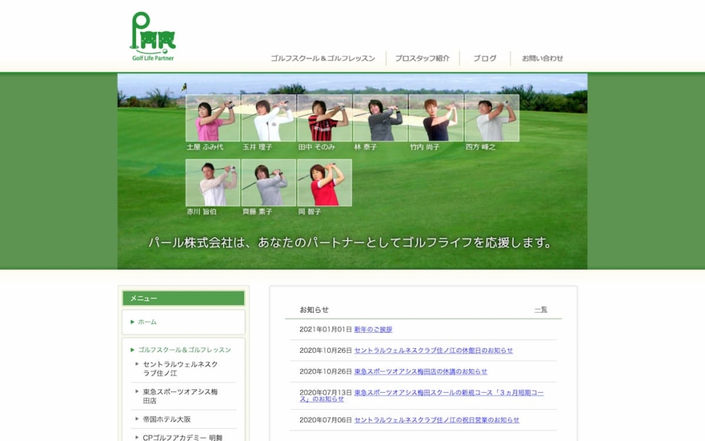 CP（コア・パフォーマンス）ゴルフアカデミー 神戸