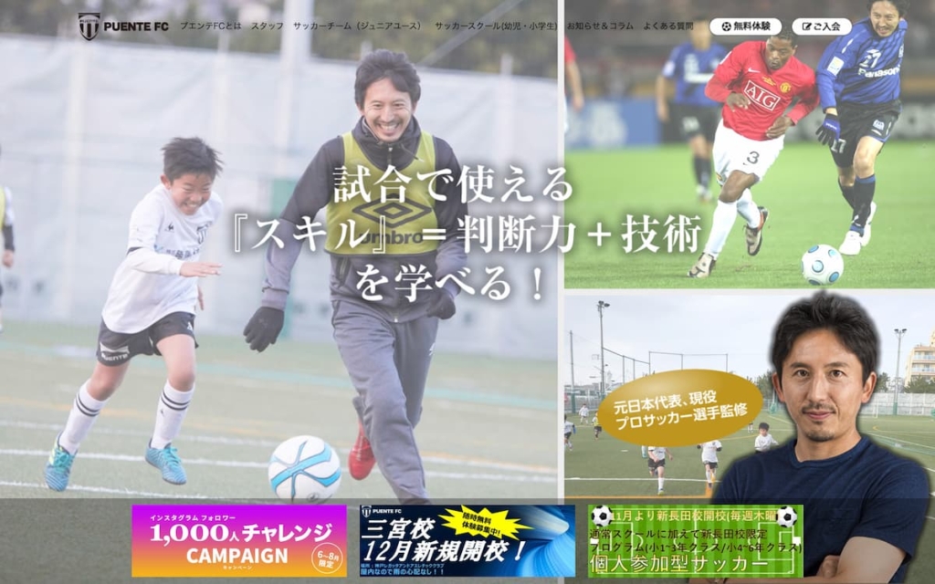 神戸市 サッカー教室おすすめ10選 小中学生 子供向けスクールで評判なのは