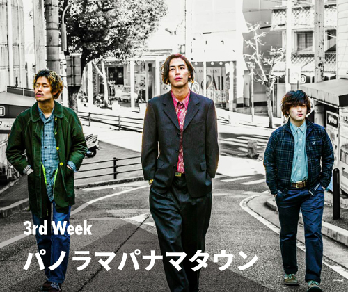 パノラマパナマタウン