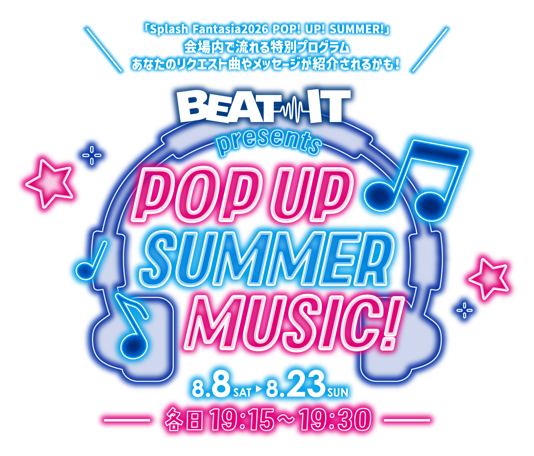 BEAT IT presents POP UP SUMMER MUSIC！ 8月8日（土）～8月23日（日）各日19:15～9:30～ ON AIR