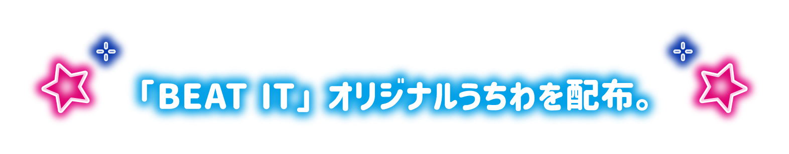 第1弾8月8日（土）18:30～