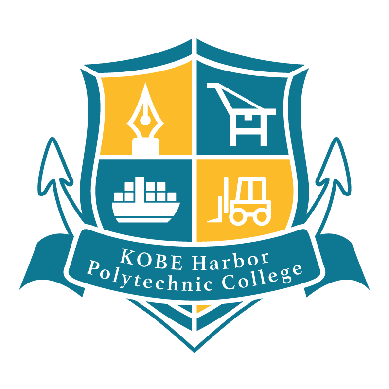港湾職業能力開発短期大学校 神戸校